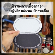 Drum Pad Drum Pad Electric Double Drum Pad Or