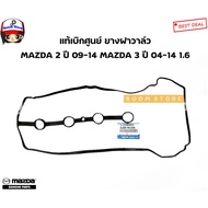 Genuine MAZDA From The Center Valve Cover Rubber 2 Year 09-14 3 04-14 Engine 1.6 Code.zj2010235