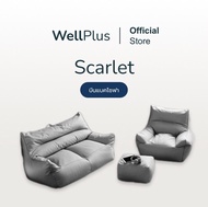 Wellplus โซฟาเม็ดโฟม  beanbag รุ่น Scarlet บีนแบคโซฟาและเก้าอี้รุ่น พร้อมเม็ดโฟม