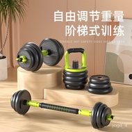Q💕Dumbbell Men's Fitness Home Equipment Barbell Dormitory Dumbbell Pairs Adjustable Weight Beginner Dumbbell Set