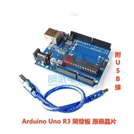 UNO-R3 Development Board Official Version Compatible With arduino Control ATmega328P Microcontroller
