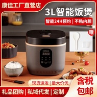 Kangjia Rice Cooker Household Multifunctional Rice Cooker Smart Appointment Non-Stick Rice Cooker Large Capacity Rice Cooker UFV5