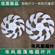 Xianke Fan Blade 33cm 40cm 250mm300mm Fan Blade Table Fan Floor Fan Fan Blade Universal Accessories