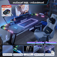 Xpanse โต๊ะเกมมิ่ง มาพร้อมไฟ rgb โต๊ะคอมพิวเตอร์ Gaming Table พื้นผิวโต๊ะลายคาร์บอนไฟเบอร์ โต๊ะคอมเก