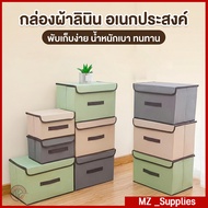 Multipurpose Linen Storage Box Available In Small Sizes 25x19x16cm And Large 36x23x24cm. Inside Ther