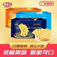 Golden Fuji Fish Seed Sauce Flavored Low-sugar Soda Biscuits 118g Casual Salty Soda Biscuits Small Snacks