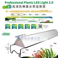 @墨耘@ISTA 伊士達 2代 高演色 專業水草造景燈 1尺 30cm1.5尺 45cm LED 水族