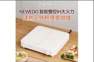 NEWEDO 智能雙控IH大火力電磁爐 HC-I1501A