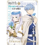 TV Animation {Buried Fleurish} Pair Reader 1: Fleurish & Shinmer's Magic TAAZE Reading Book Life Onl