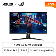 【32型】華碩 ROG XG32AQ 電競螢幕 (DP/HDMI/Fast IPS/2K/1ms/175Hz/G-SYNC/HDR600/可升降/無喇叭/三年保固)