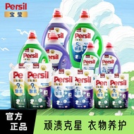 Henkel persil persil Laundry Detergent Fragrance Antibacterial Baby Baby Clothes Cleaning Underwear 