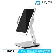 Raymii R65S 13 Inch Suitable For iPad Pro Mobile Phone Holder Tablet Aluminum Alloy Live Bracket Laz