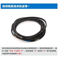 Suitable for Panasonic Washing Machine Belt XQB75-Q770U/F741U/HA7041 Triangle Belt E O-492.8