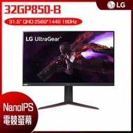 【10週年慶10%回饋】LG 樂金 32GP850-B 31.5 吋 UltraGear™ QHD Nano IPS 1 毫秒遊戲顯示器