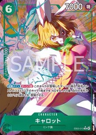 EB-03 EB03-013 散卡 異畫 凱洛特觀塘卡牌店 門市現貨 海賊王 原箱 原盒 對戰Deck料 評分卡 單卡 白卡 卡套 OP01 OP02 OP03 OP04 OP05 OP06 OP07