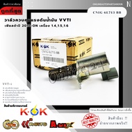 Oil Pressure Control Valve VVTI Fiesta 2010-ON Engine 1.4 1.5 1.6 CN1G-6L713-BB