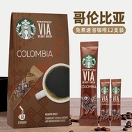 [Starbucks] VIA No-Brew Coffee Instant Coffee Pure Black Coffee Ground Coffee Powder 7.22m
