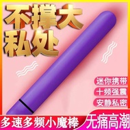 性女用品震动棒情趣用具女性自尉器玩具自卫慰器可插入式成人神器【Masturbation】shock