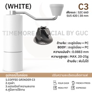 ใส่โค้ดลดเพิ่ม100.-ใหม่ล่าสุด!! Timemore Grinder Chestnut C3 เครื่องบดกาแฟ มือหมุน บดกาแฟ ประกัน1ปี