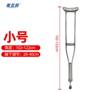衡互邦 拐杖腋下 老人轻便伸缩 老年人拐棍  手杖 残疾人助行器稳定型 不锈钢腋下拐杖（一只） 小号