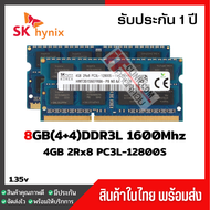 แรมโน๊ตบุ๊ค 8GB(4+4)DDR3L 1600Mhz (4GB 2Rx8 PC3L-12800s) Hynix Ram Notebook สินค้าใหม่