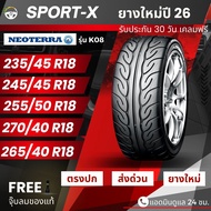 (ปี26) ยาง 235/45R18 245/45R18 255/50R18 265/40R18 275/40R18 ยางSPORTX สปอร์เอ็กซ์ รุ่น K08 ยางร