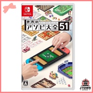 【Used】Clubhouse Games: 51 Worldwide Classics - Switch / Nintendo Switch
