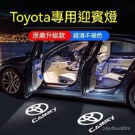 台灣現貨適用於豐田Toyota專用超清不褪色迎賓燈CAMRY altis 迎賓燈 Reiz CROWN鐳射投影燈 車門燈