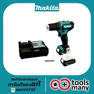สว่านไขควงไร้สาย MAKITA DF333DWYE สว่านแบตเตอรี่ สว่านไร้สาย สว่านไขควงมากีต้า สำหรับงานเจาะและยึดงา