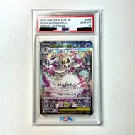 [ptcg] (PSA10) (於格仔舖有售或SF到付) 現貨 日版 m1S 087/063 SAR メガサーナイトex 超級沙奈朵ex Mega Gardevoir EX