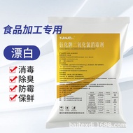 Food Factory Use Chlorine Dioxide Food Disinfectant Chlorine Dioxide Food Factory Disinfectant Disin
