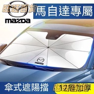 Mazda Dedicated Sunshade Mazda Sunshade Car Sunshade Atzon Ksella CX3 CX5 CX30 Front Windshield Suns