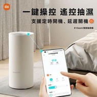Xiaomi 智能抽濕機  (香港行貨,原廠1年保養)