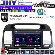 【JD汽車音響】JHY S系列 S16、S17、S19 TOYOTA CAMRY-GR 02~06  9.35吋安卓主機