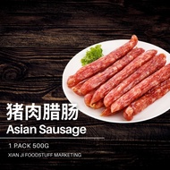 猪肉腊肠 Lap Cheong /Asian Pork Sausage 500g