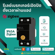 Tuya รีเลย์เบรกเกอร์ Wi-Fi/Zigbee 1P+N เปิดปิด ตั้งเวลาผ่านแอป รองรับ Google Home Alexa-Relay breake