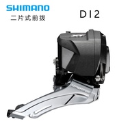 Shimano Deore XT FD-M8070 Di2 Electronic Front Derailleur 2x11 Speed 2-piece Chainring Mountain Bike