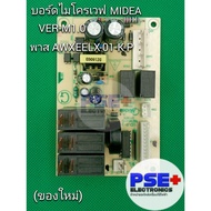 MIDEA Microwave Board VER-M1.0 Pass AWXEELX-01-K-P (New Stock)