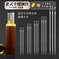 Old-fashioned Sewing Needle Handmade Needle Thread Household Sewing steel Needle Sewing Needle Hand 