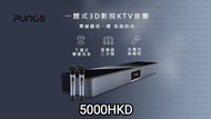 Punos 最新款 高端旗艦款karaoke soundbar，唱K，電視K歌喇叭，KTV，可搭配音王點唱機 唱歌效果音質好，輕松易唱，可駁InAndOn點唱機 組合套餐。可連接Samsung，LG，Sony，Panasonic，TCL，Xiaomi，skyworth，Hisense等電視機，或者藍牙連接iPhone，Android手機，平板電腦等播放音樂，JBL前聲學總監調試強大音效