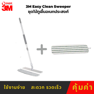 3M Easy Clean Sweeper ชุดไม้ถูพื้นอเนกประสงค์