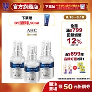 [AHC] Instant Moisturizing B5 Micro-Conducting Hyaluronic Acid Essence 30ml Multiple Sets