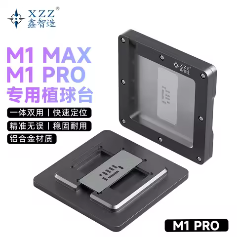 BGA Reballing Stencil kit for Macbook M1 Pro/M1 Max CPU Precision BGA Template BGA Planting tin ball