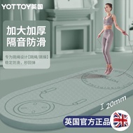 Yottoy英国加厚跳绳垫专用隔音减震家用静音室内无声防滑跳绳专业瑜伽垫