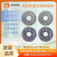 1269 people collect it to Mijia all-round sweeping and mopping robot 1S/M30/M30s/M30P1269 people Col