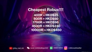 [超平Roblox Robux/R幣代充]直充/Gamepass通行证（No Tax）∞全網最平