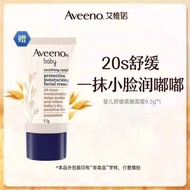 [Gift] Aveeno Aveeno/Aveeno Baby Soothing Soft Protective Cream 9.5g