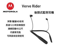 【攝界】 Moto Verve Rider motorola 後頸式藍芽耳機 耳道式藍牙 立體聲 12小時音樂播放