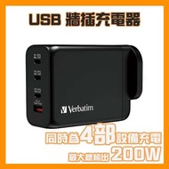 4 Port GAN PD3.0 200W PD &amp; QC3.0 USB 牆插充電器 (66703)