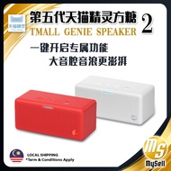 【2020最新款 】第五代 天猫精灵 方糖2 Tmall Genie 2 AI Smart Wireless WiFi Bluetooth Tian Mao Jing Ling Speaker 智能音箱蓝牙音响智能闹钟